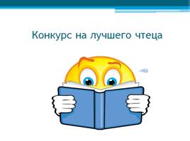 Урок литературного чтения в 3 классе по творчеству И.З. Сурикова, слайд 17