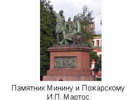 Архитектура и скульптура в России в первой половине 19 века, слайд 16