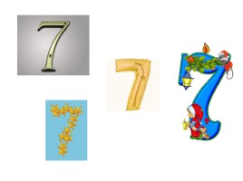 Число и цифра 7 - Дополнение числа до любого заданного числа, слайд 13