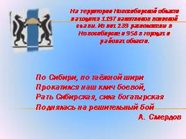 Памятники погибшим за свободу и независимость нашей Родины, слайд 1