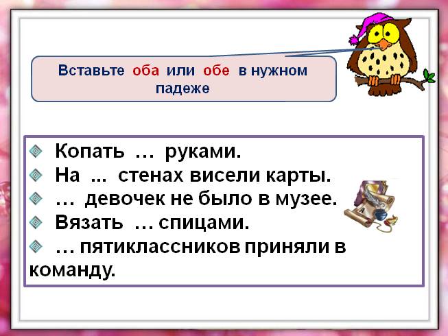 Презентация - Собирательные числительные