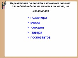 Брейн-ринг «Выучи русский язык!», слайд 5