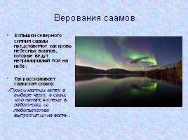 Саамы Кольского полуострова, слайд 15