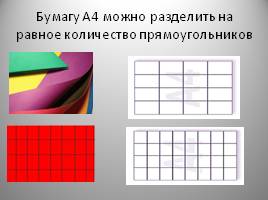 Проект «Модульное оригами и математика», слайд 23