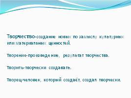 Фёдор Иванович Тютчев «Чародейкою Зимою», слайд 12