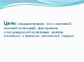 Фёдор Иванович Тютчев «Чародейкою Зимою», слайд 2