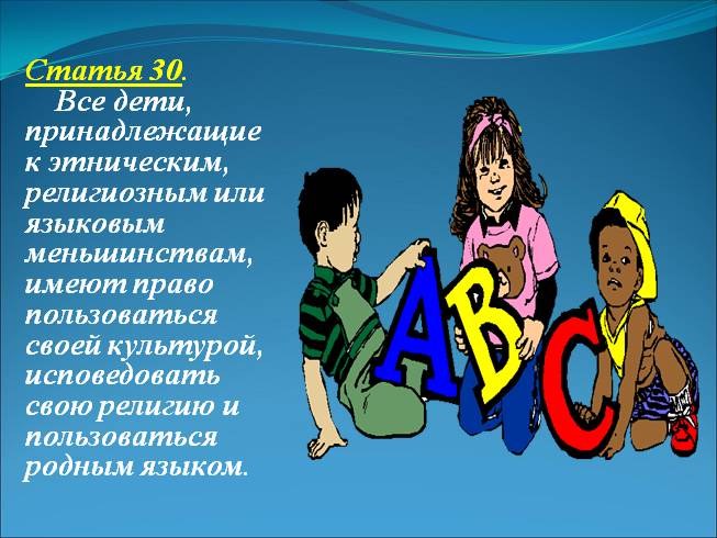 Презентация - Права ребенка - обязанности родителей