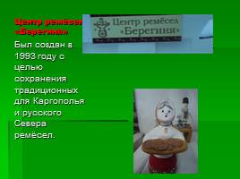 Каргопольское обрядовое печенье «тетерки», слайд 4