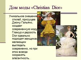 Кристиан Диор, слайд 18