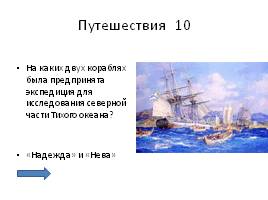 История России 19 век, слайд 14