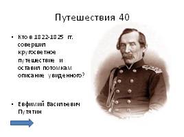 История России 19 век, слайд 17