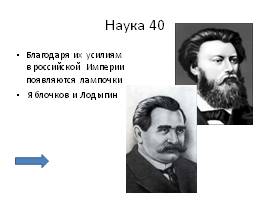 История России 19 век, слайд 35