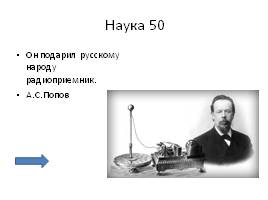 История России 19 век, слайд 36