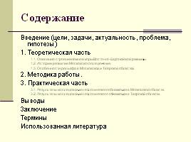 Информационное обеспечение процесса проектирования, слайд 3