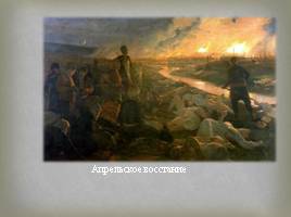Русско-турецкая война 1877-1878 гг., слайд 6