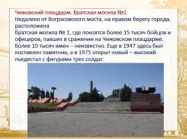 Памятники города Воронежа, слайд 21