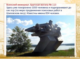Памятники города Воронежа, слайд 29