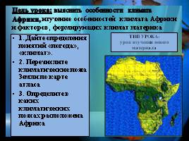 Климат Африки, слайд 3