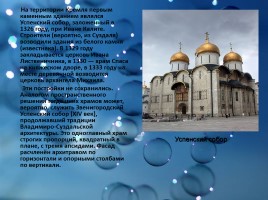 Архитектура Москвы, слайд 4