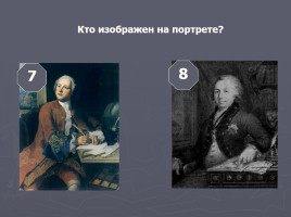 Культура России во второй половине XVIII века, слайд 43