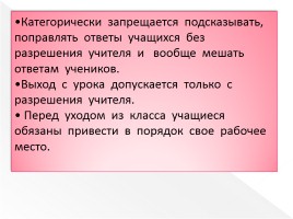 Классный час «Нелегко жить дружно», слайд 8