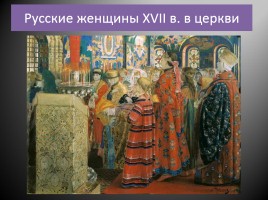 Русские художники об истории России, слайд 17