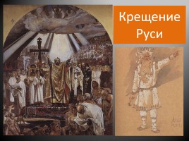 Русские художники об истории России, слайд 19