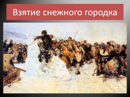 Русские художники об истории России, слайд 6