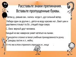 Урок русского языка в 6 классе на тему «Повторим пунктуацию», слайд 13