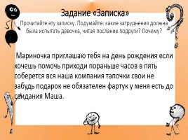 Урок русского языка в 6 классе на тему «Повторим пунктуацию», слайд 9
