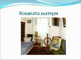 В.М. Шукшин, слайд 15