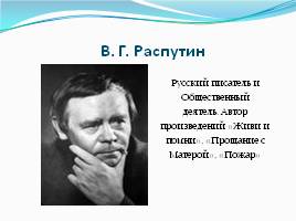 Лексика русского языка с точки зрения сферы употребления, слайд 5