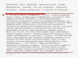 Принципы русской пунктуации, функции знаков препинания, слайд 18