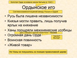 Древняя Русь IX - XIII вв., слайд 32
