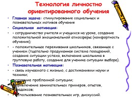 Использование проектов на уроках биологии, слайд 4