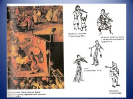Образ художественной культуры «Ремёсла», слайд 12