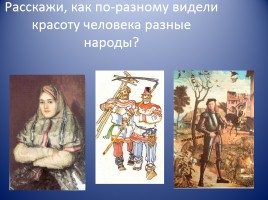 Образ художественной культуры «Ремёсла», слайд 30
