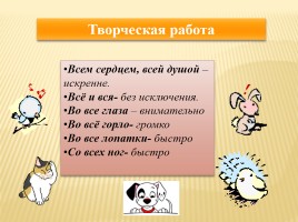 Урок русского языка в 6 классе «Определительные местоимения», слайд 10