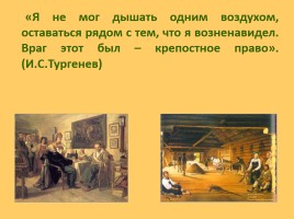 Роль художественных описаний в рассказе И.С. Тургенева «Бирюк», слайд 20