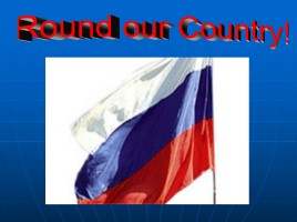 Уроки английского языка по теме «Round our Country», слайд 2