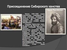 Правление Ивана IV Грозного, слайд 18