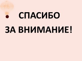 Опрос по теме «Работа с историческими источниками 20-21 вв.», слайд 17