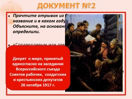 Опрос по теме «Работа с историческими источниками 20-21 вв.», слайд 3