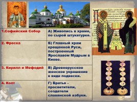 Киевская Русь - а был ли прогресс?, слайд 10