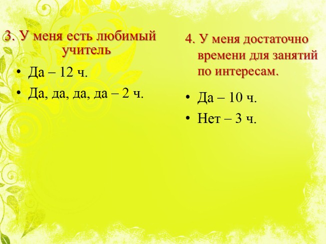 Презентация - Родительское собрание Школьные конфликты