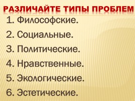 Сочинение на ЕГЭ по русскому языку, слайд 4