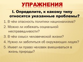 Сочинение на ЕГЭ по русскому языку, слайд 7