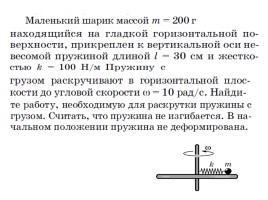 Механика - решение задач, слайд 19