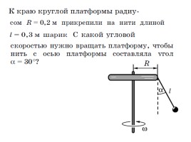 Механика - решение задач, слайд 22