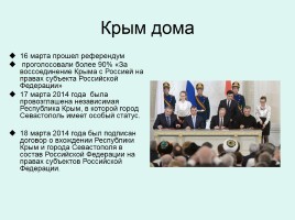 История Крыма, слайд 19